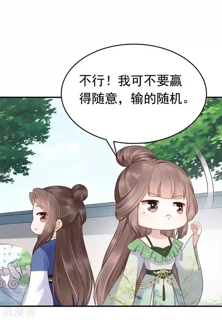 亿万富婆在冷宫第71话 这回看你还能怎么浪！