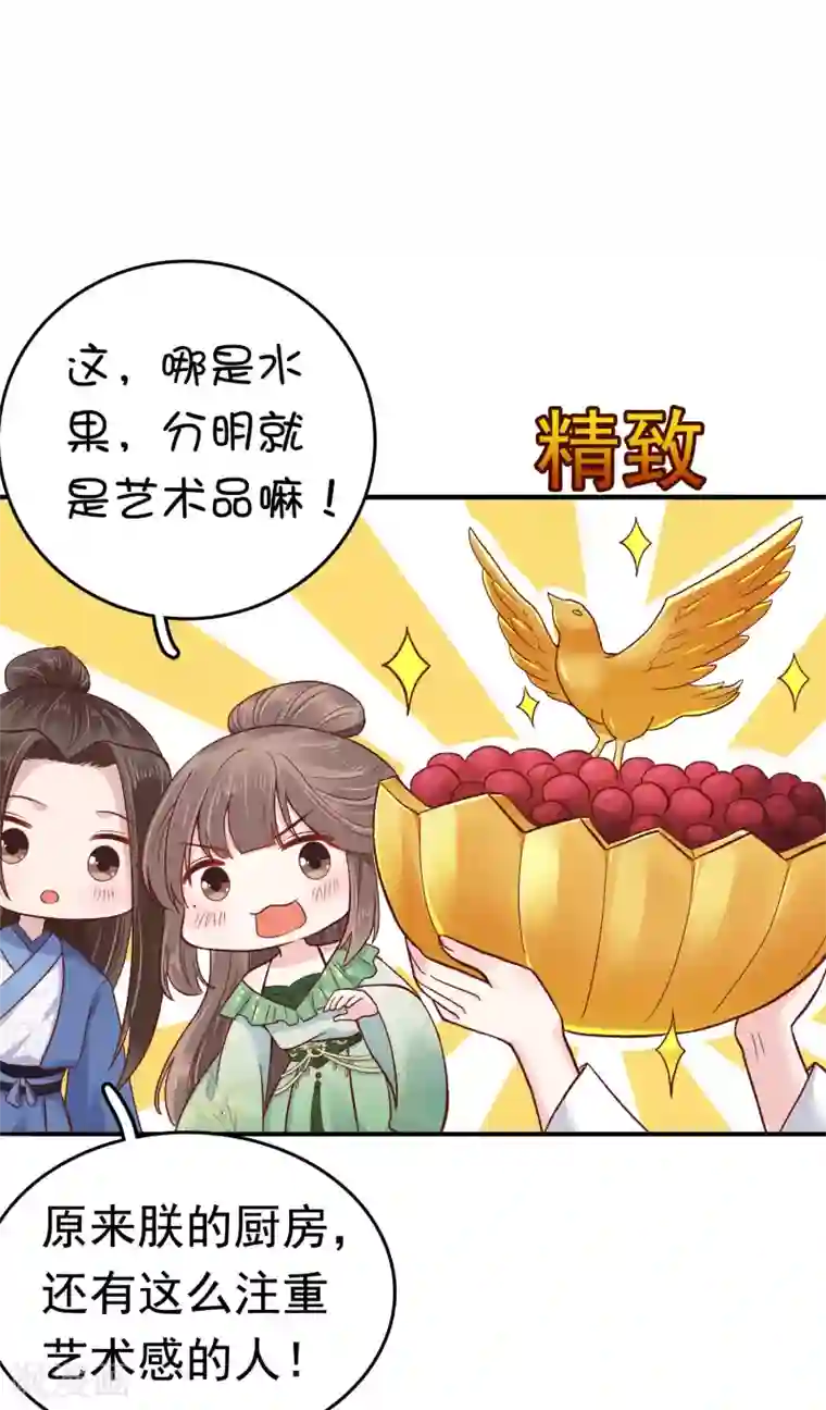 亿万富婆在冷宫第71话 这回看你还能怎么浪！