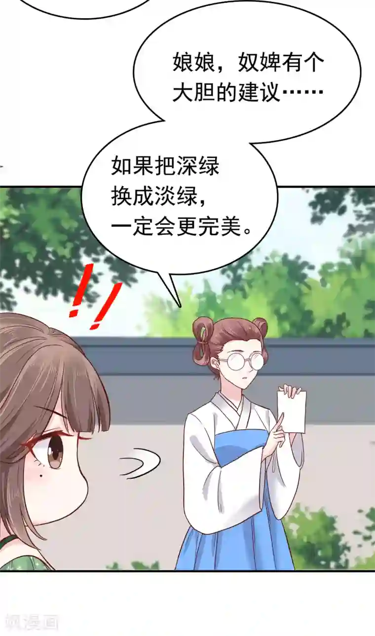 亿万富婆在冷宫第71话 这回看你还能怎么浪！