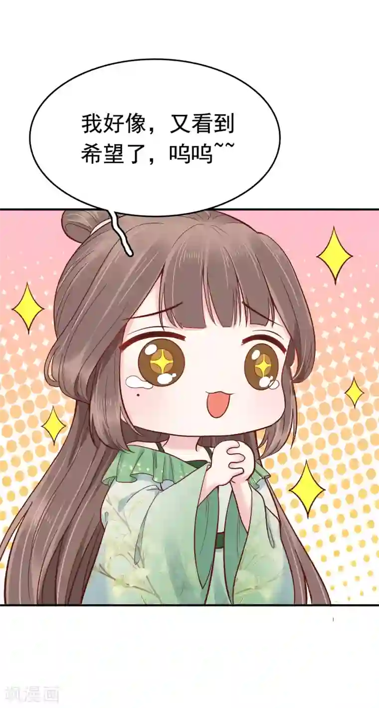 亿万富婆在冷宫第71话 这回看你还能怎么浪！