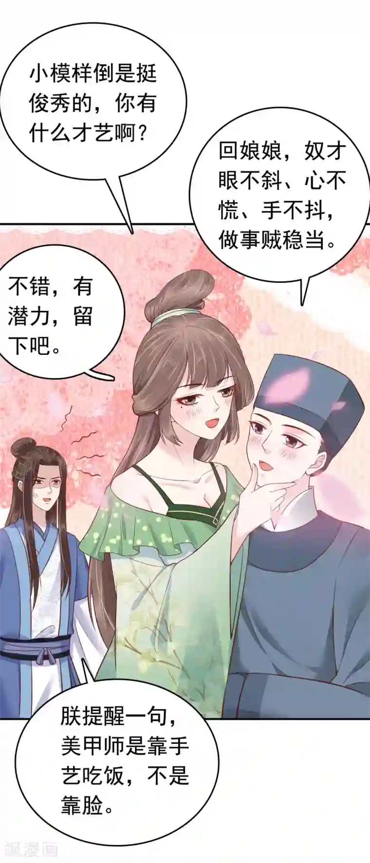 亿万富婆在冷宫第71话 这回看你还能怎么浪！