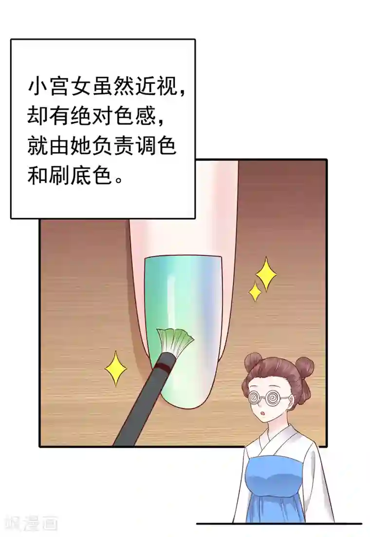 亿万富婆在冷宫第71话 这回看你还能怎么浪！