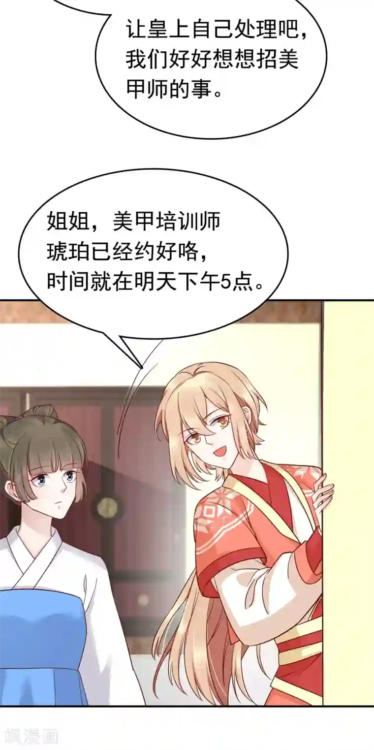 亿万富婆在冷宫第71话 这回看你还能怎么浪！