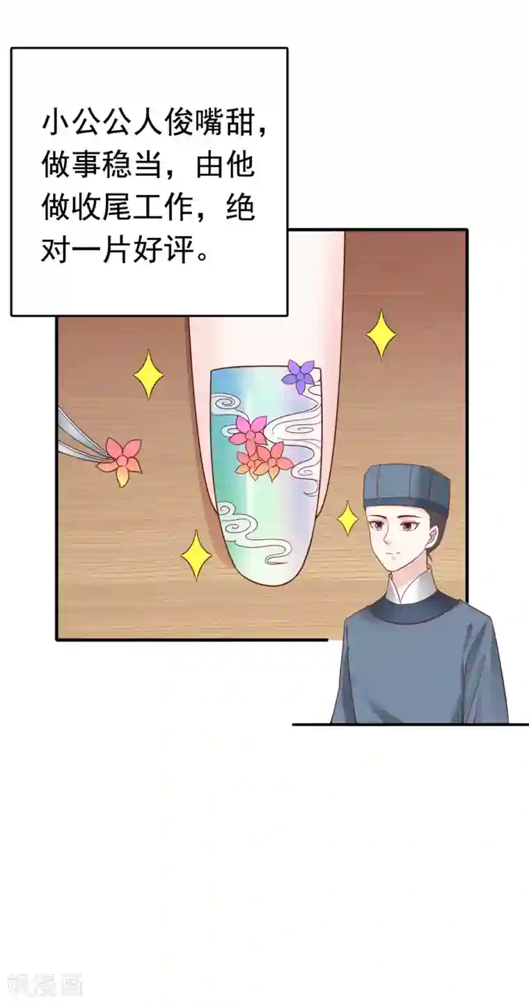 亿万富婆在冷宫第71话 这回看你还能怎么浪！