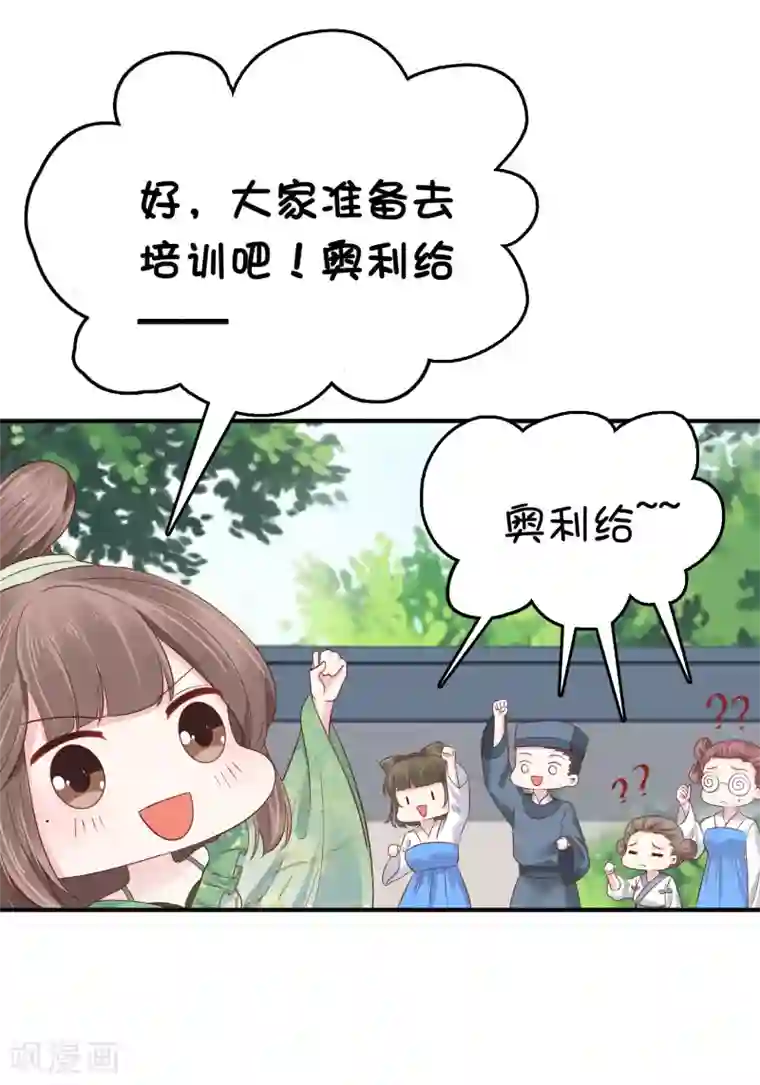 亿万富婆在冷宫第71话 这回看你还能怎么浪！