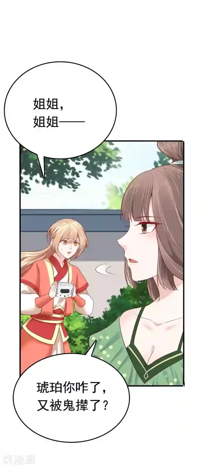 亿万富婆在冷宫第71话 这回看你还能怎么浪！