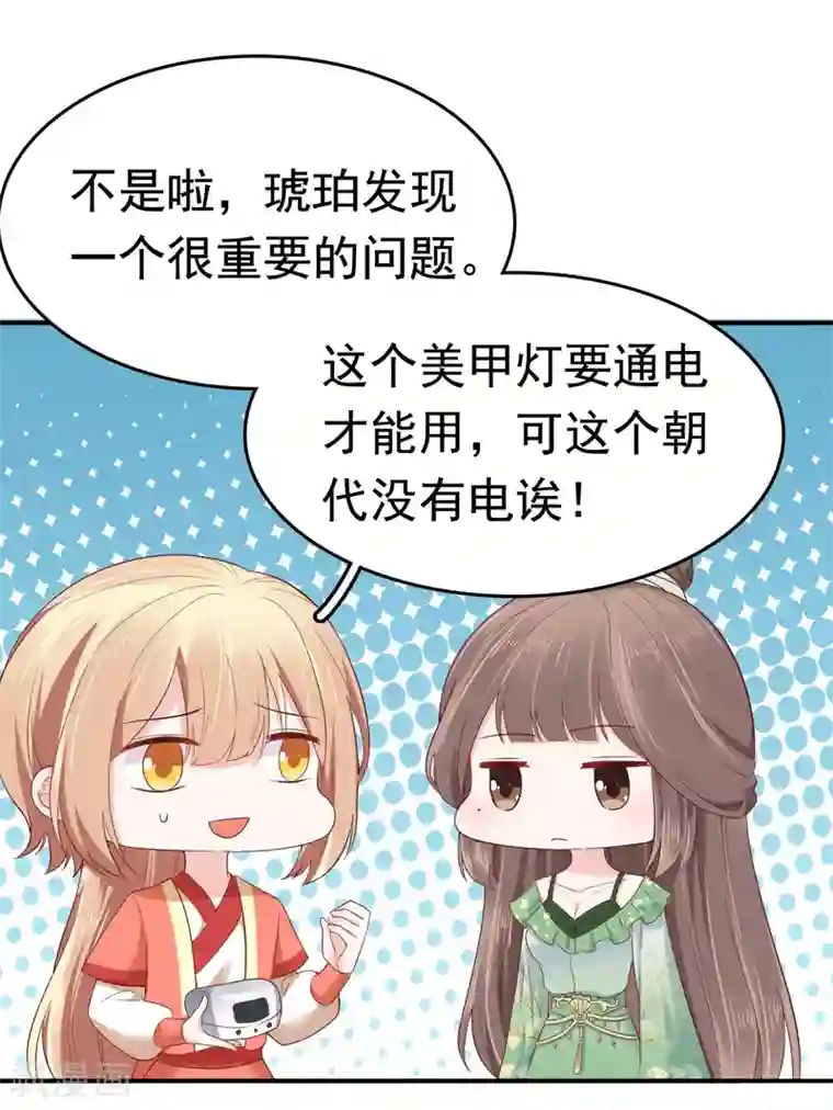 亿万富婆在冷宫第71话 这回看你还能怎么浪！