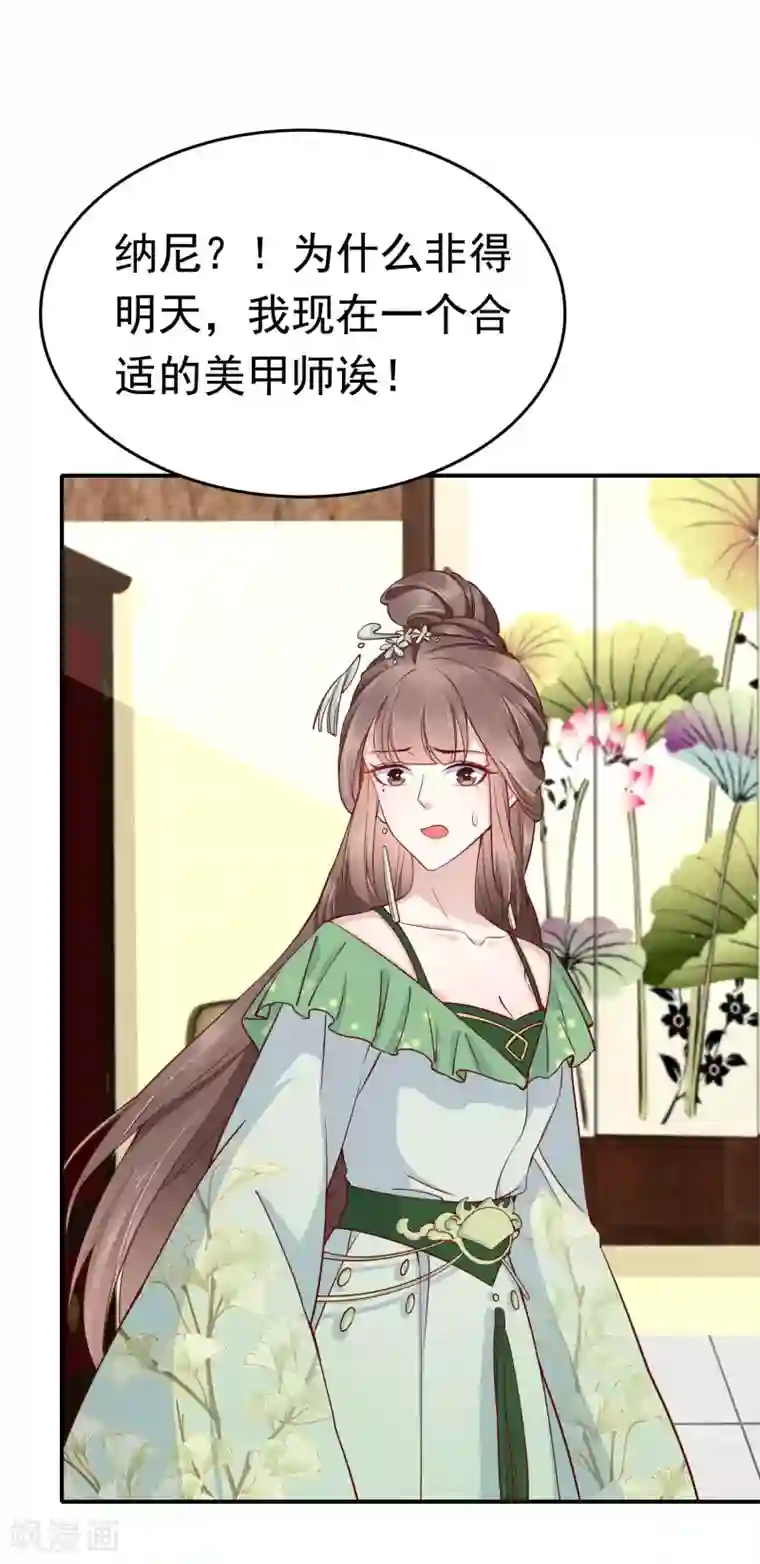 亿万富婆在冷宫第71话 这回看你还能怎么浪！