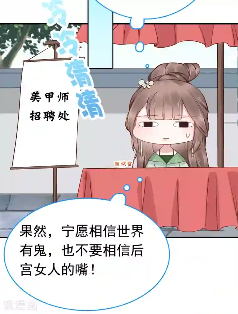 亿万富婆在冷宫第71话 这回看你还能怎么浪！