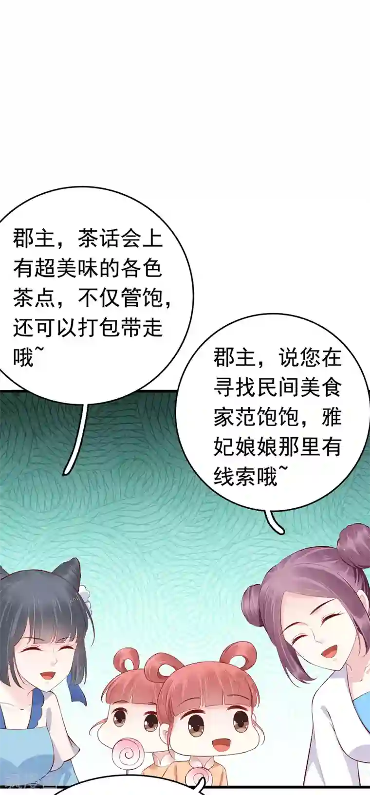 亿万富婆在冷宫第72话 我看你的美甲店还怎么开下去？