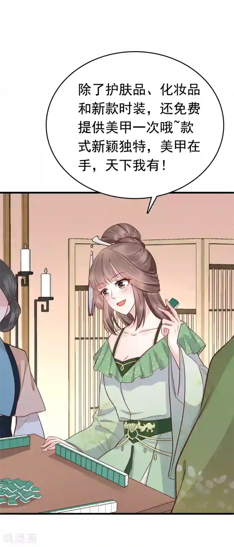 亿万富婆在冷宫第72话 我看你的美甲店还怎么开下去？