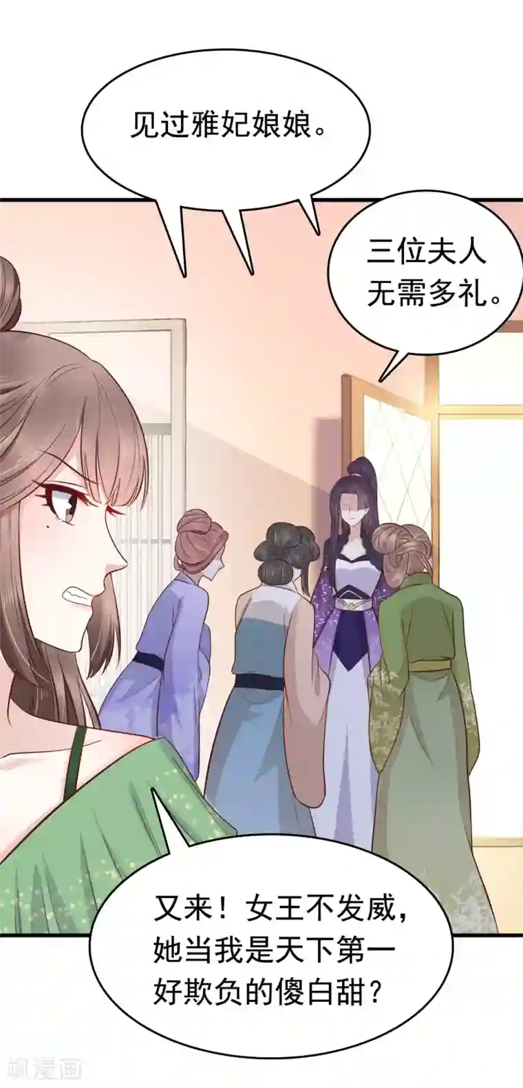 亿万富婆在冷宫第72话 我看你的美甲店还怎么开下去？