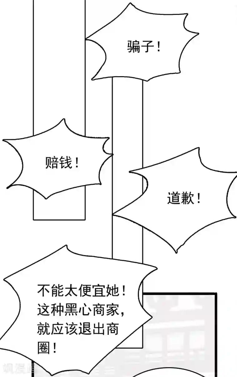 亿万富婆在冷宫第72话 我看你的美甲店还怎么开下去？