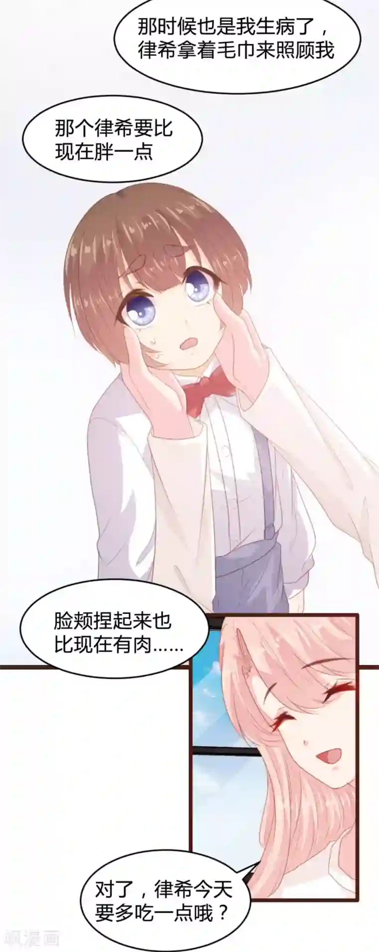 恋爱上上签第168话