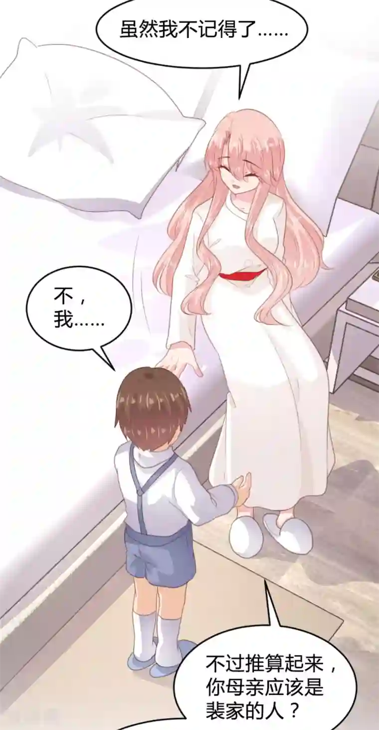 恋爱上上签第168话