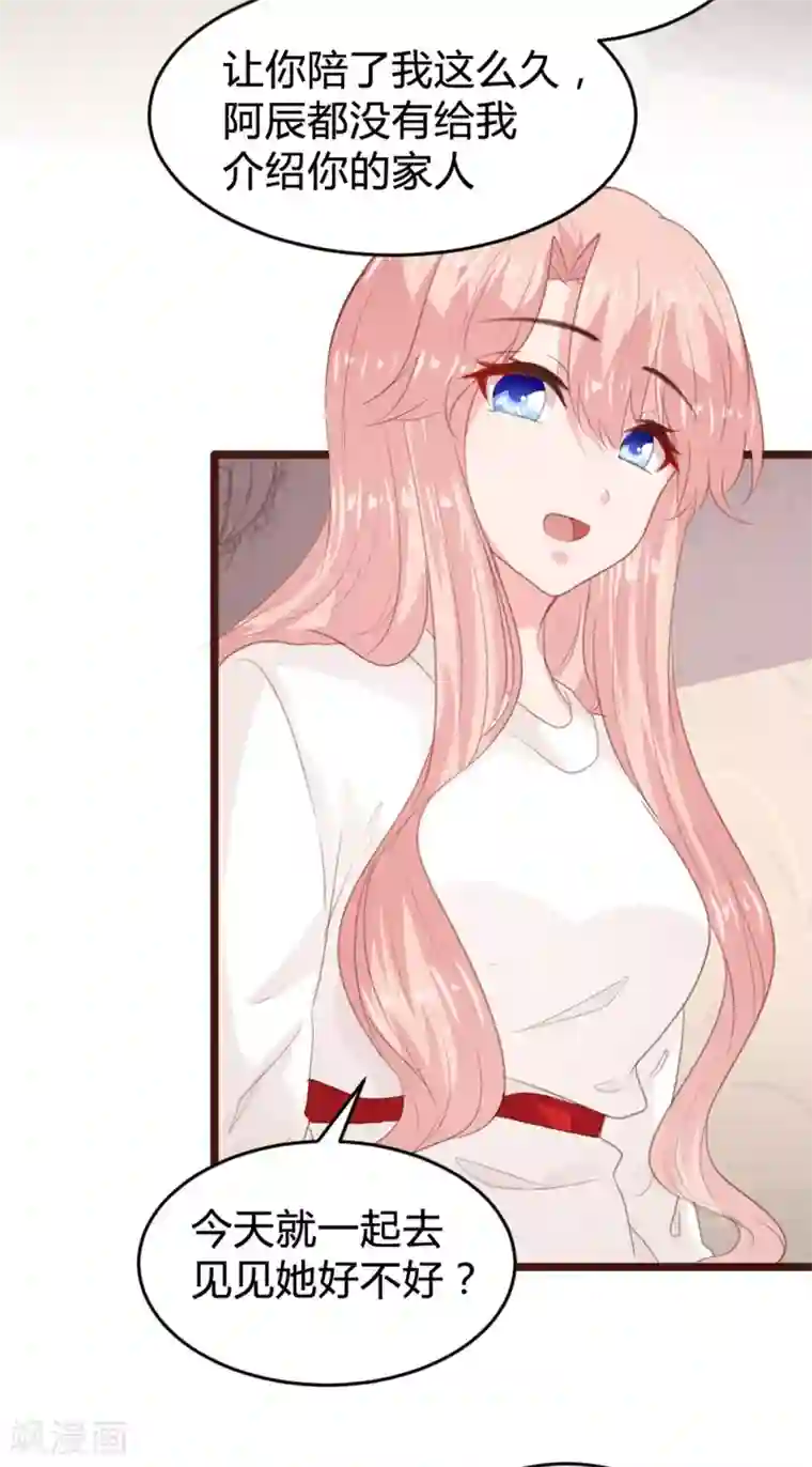 恋爱上上签第168话