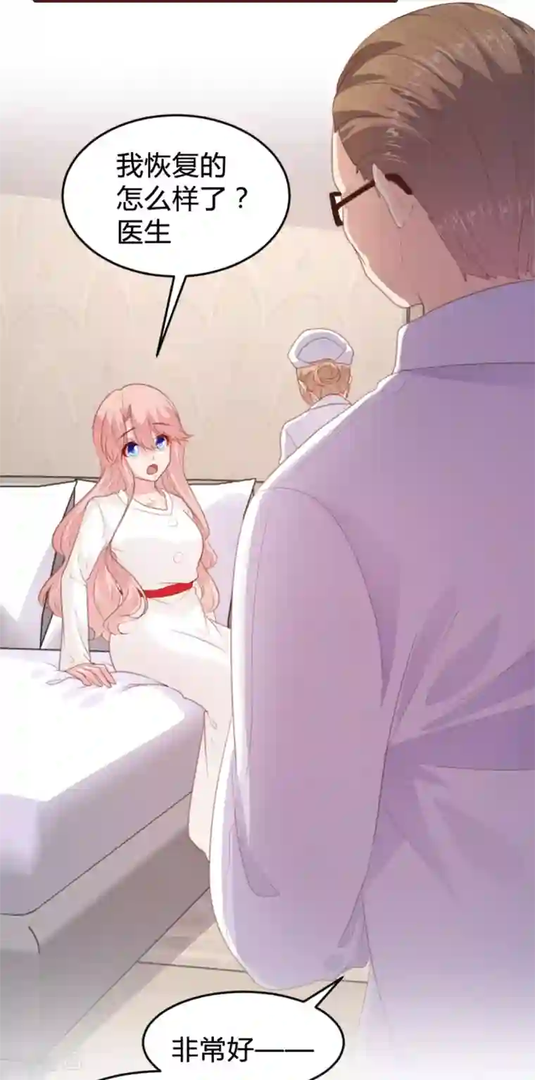 恋爱上上签第168话