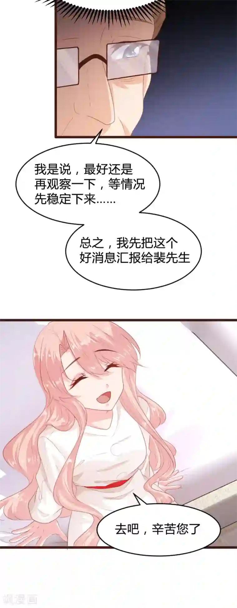 恋爱上上签第168话