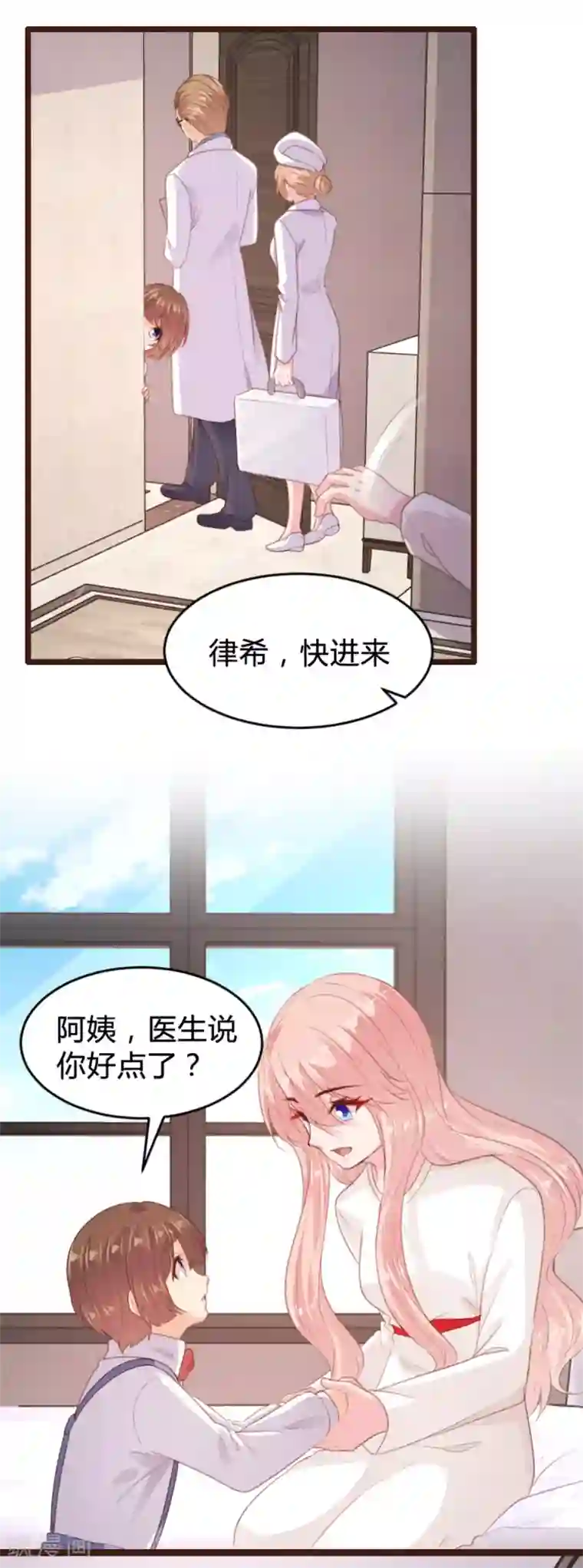 恋爱上上签第168话