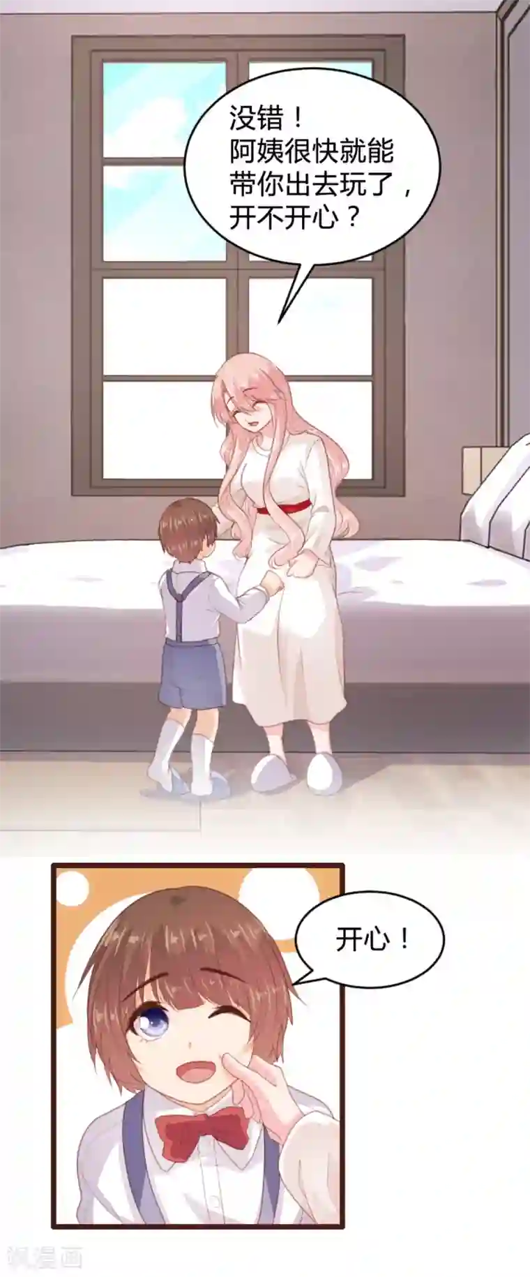 恋爱上上签第168话