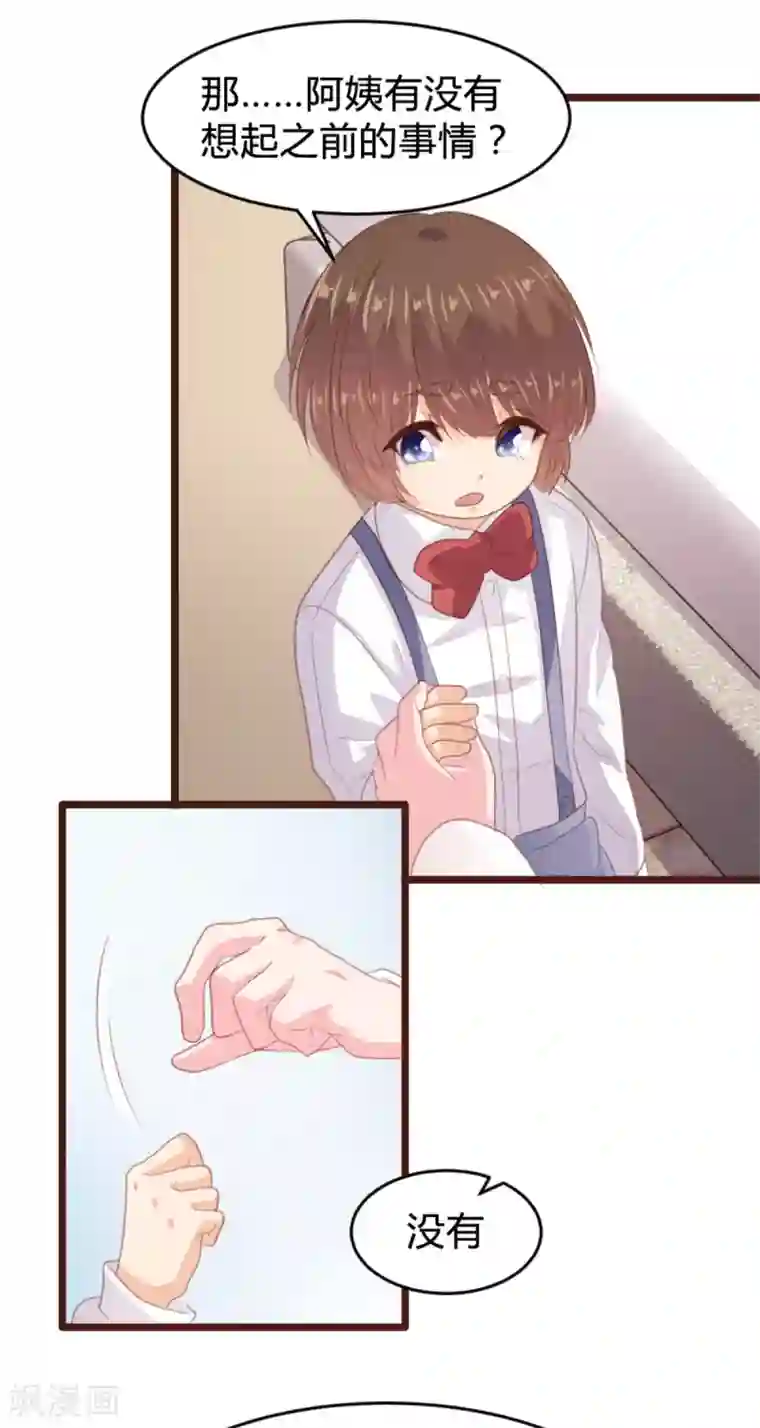 恋爱上上签第168话