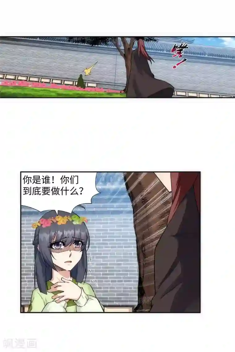 逆天邪神（条漫版）第186话 焚天之怒1