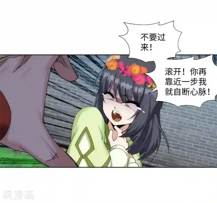 逆天邪神（条漫版）第186话 焚天之怒1