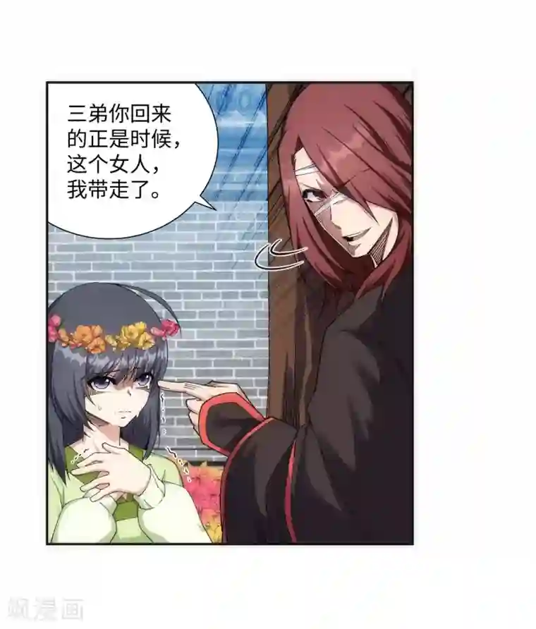 逆天邪神（条漫版）第186话 焚天之怒1