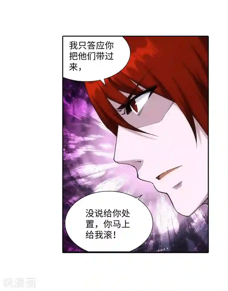 逆天邪神（条漫版）第186话 焚天之怒1