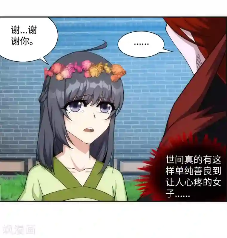 逆天邪神（条漫版）第186话 焚天之怒1