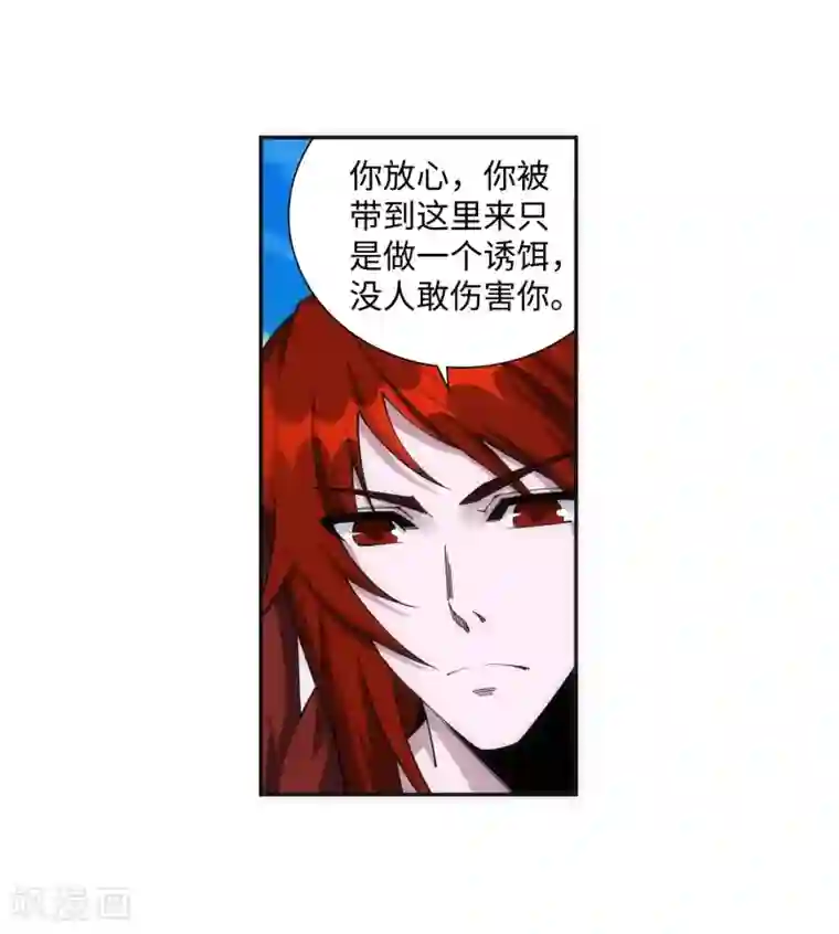 逆天邪神（条漫版）第186话 焚天之怒1