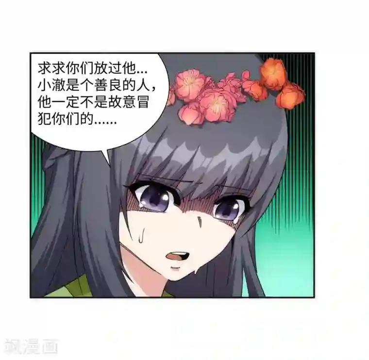 逆天邪神（条漫版）第186话 焚天之怒1