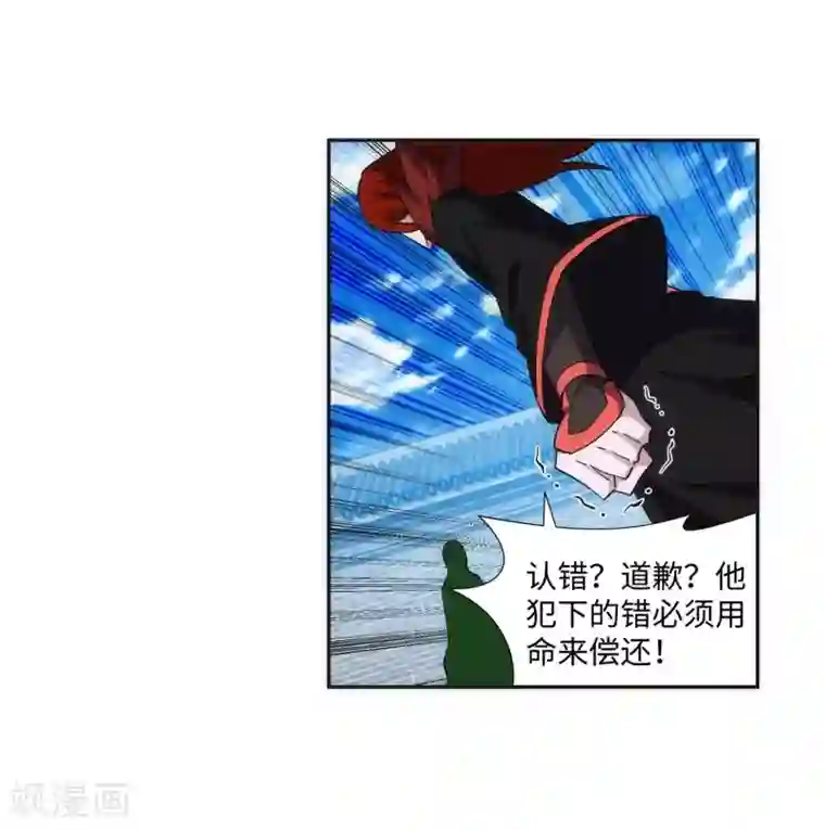 逆天邪神（条漫版）第186话 焚天之怒1