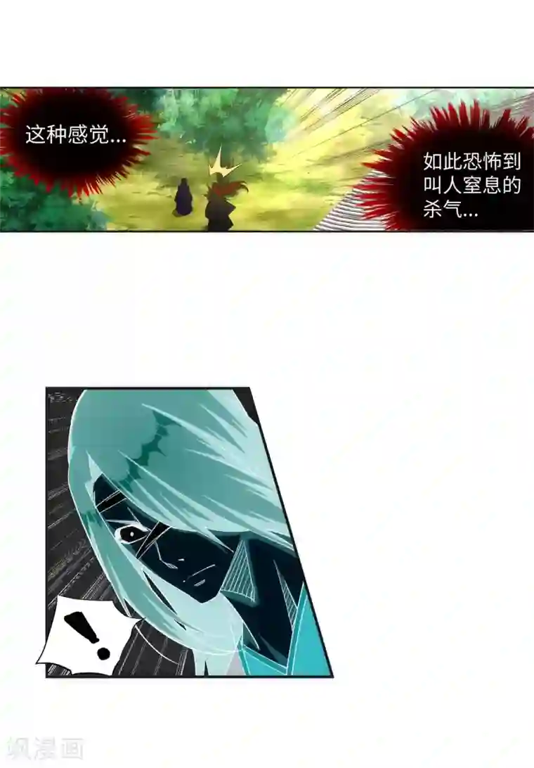 逆天邪神（条漫版）第186话 焚天之怒1