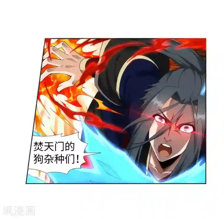 逆天邪神（条漫版）第186话 焚天之怒1