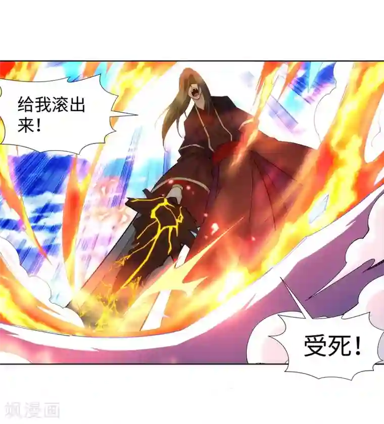 逆天邪神（条漫版）第186话 焚天之怒1