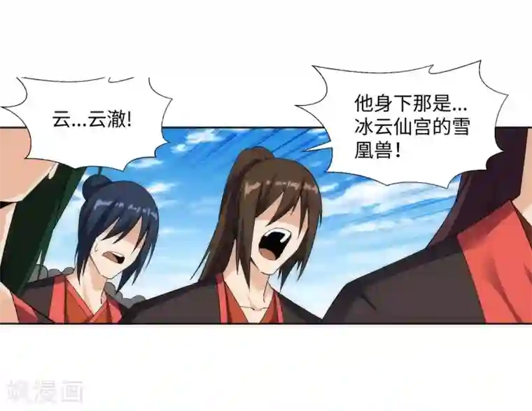 逆天邪神（条漫版）第186话 焚天之怒1