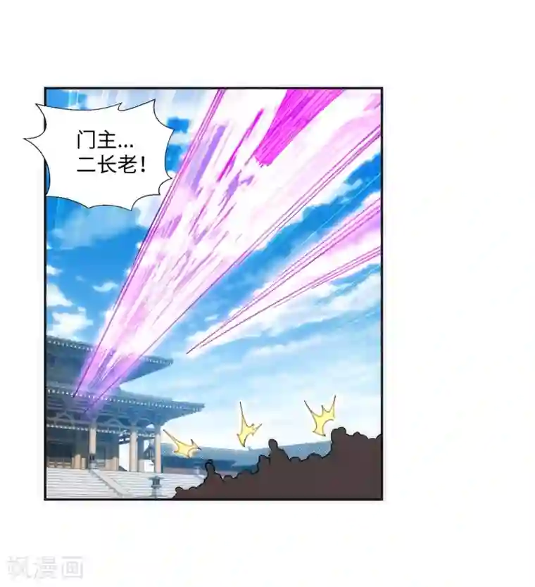 逆天邪神（条漫版）第186话 焚天之怒1