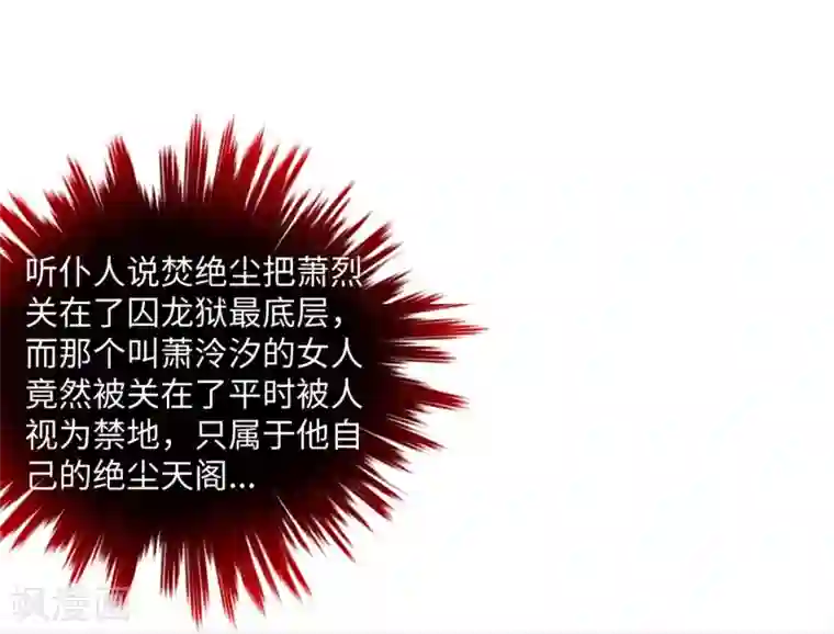 逆天邪神（条漫版）第186话 焚天之怒1