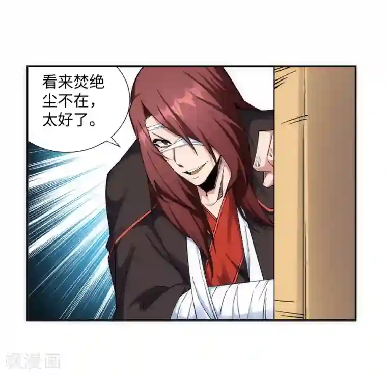 逆天邪神（条漫版）第186话 焚天之怒1