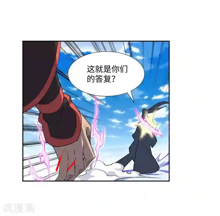 逆天邪神（条漫版）第187话 焚天之怒2