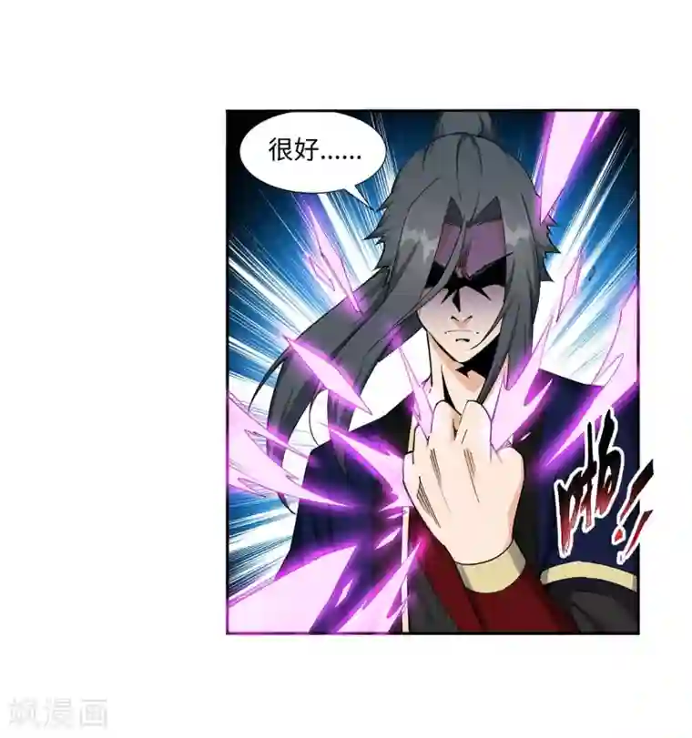 逆天邪神（条漫版）第187话 焚天之怒2