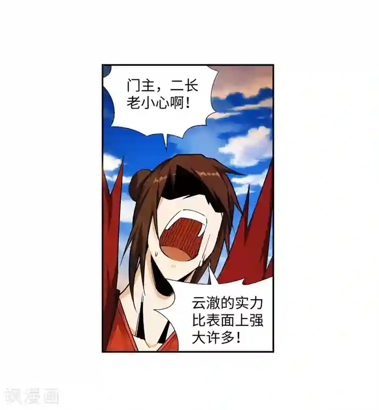 逆天邪神（条漫版）第187话 焚天之怒2