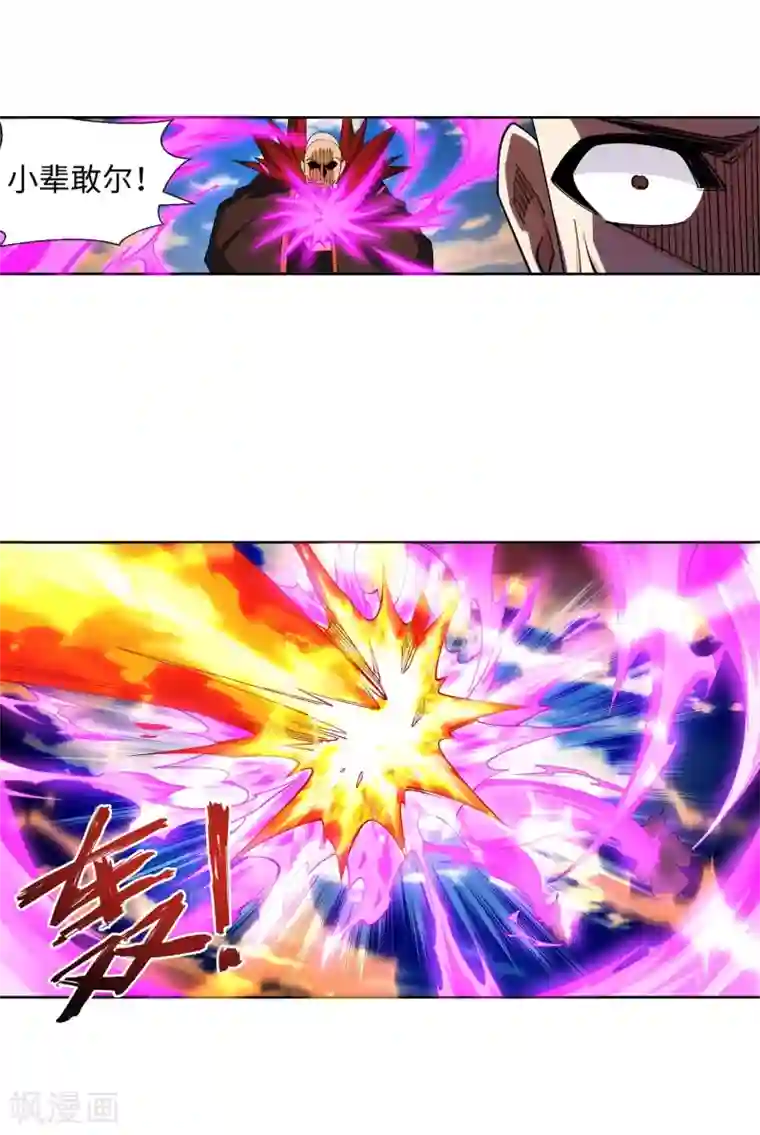 逆天邪神（条漫版）第187话 焚天之怒2