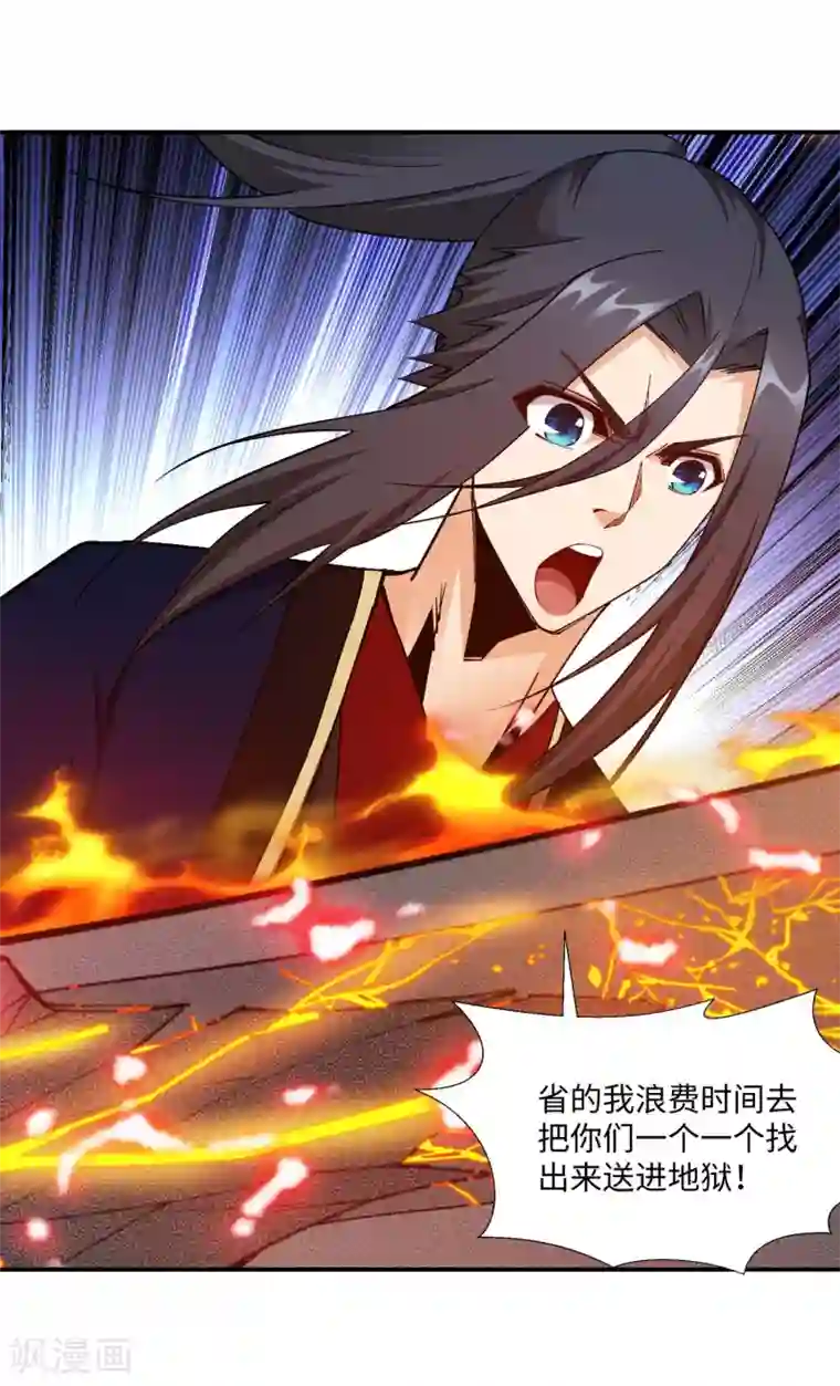 逆天邪神（条漫版）第187话 焚天之怒2