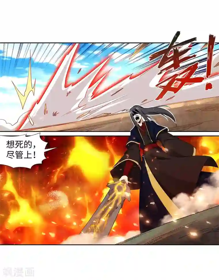 逆天邪神（条漫版）第187话 焚天之怒2