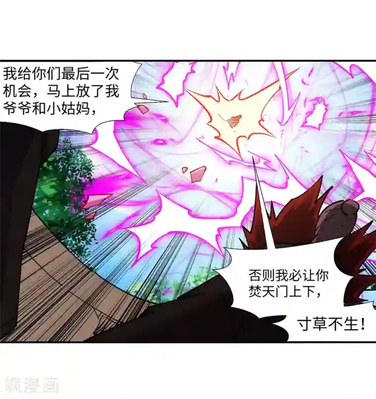 逆天邪神（条漫版）第187话 焚天之怒2