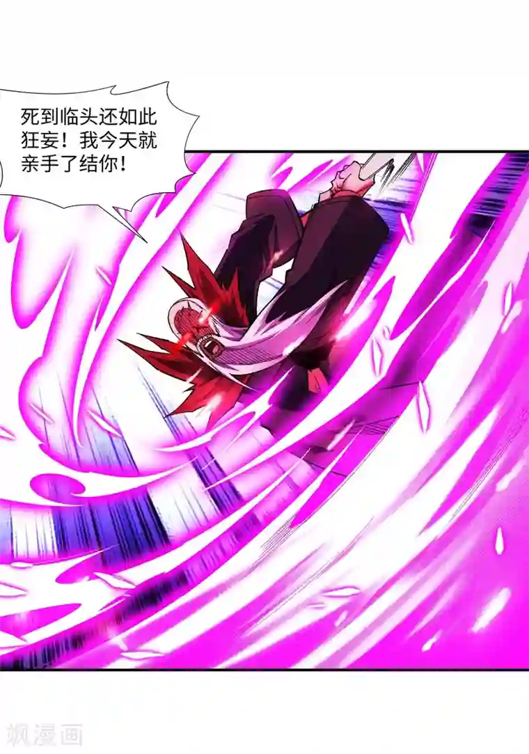 逆天邪神（条漫版）第187话 焚天之怒2