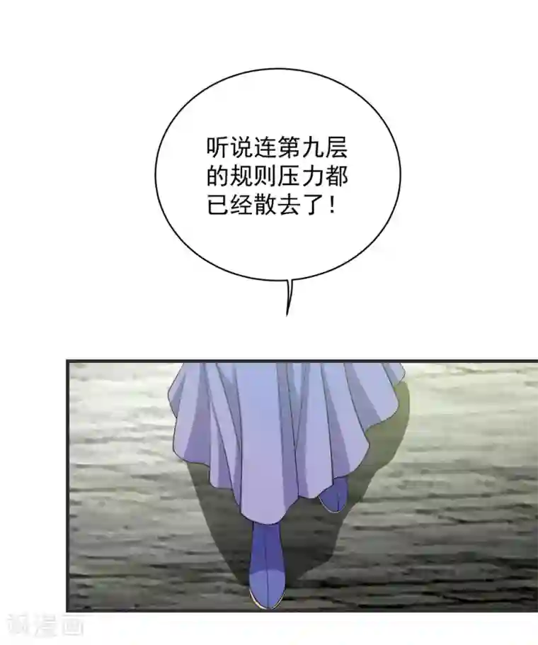 盖世帝尊第67话 你是不是看上我了？