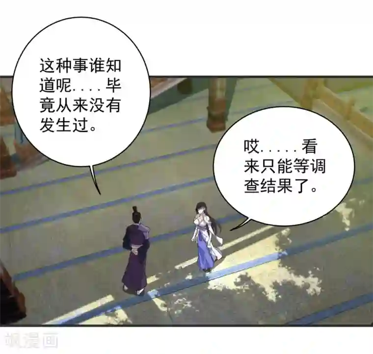 盖世帝尊第67话 你是不是看上我了？